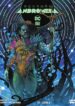 Aquaman – Andromeda (2022-) 001-000